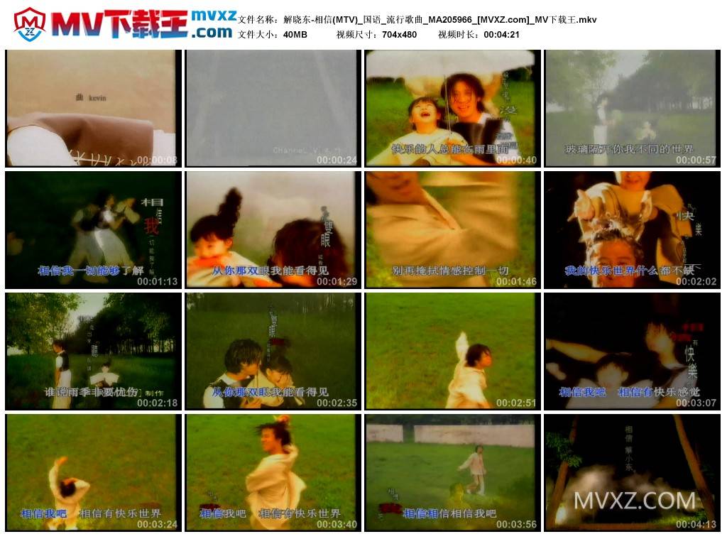 解晓东-相信(MTV)_国语_流行歌曲_MA205966